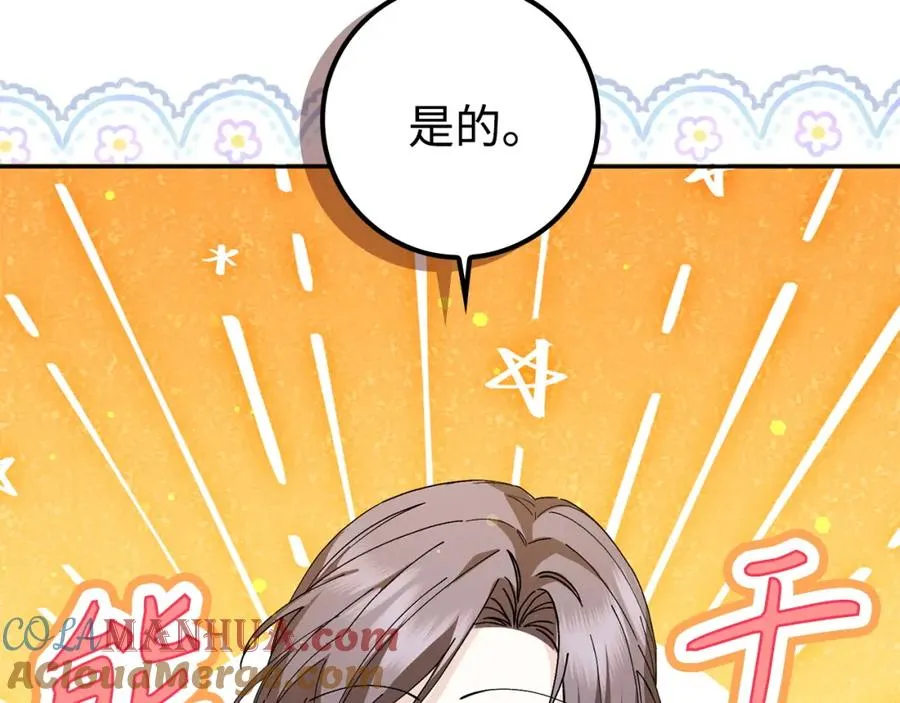 第50话 开始阵痛 第185页