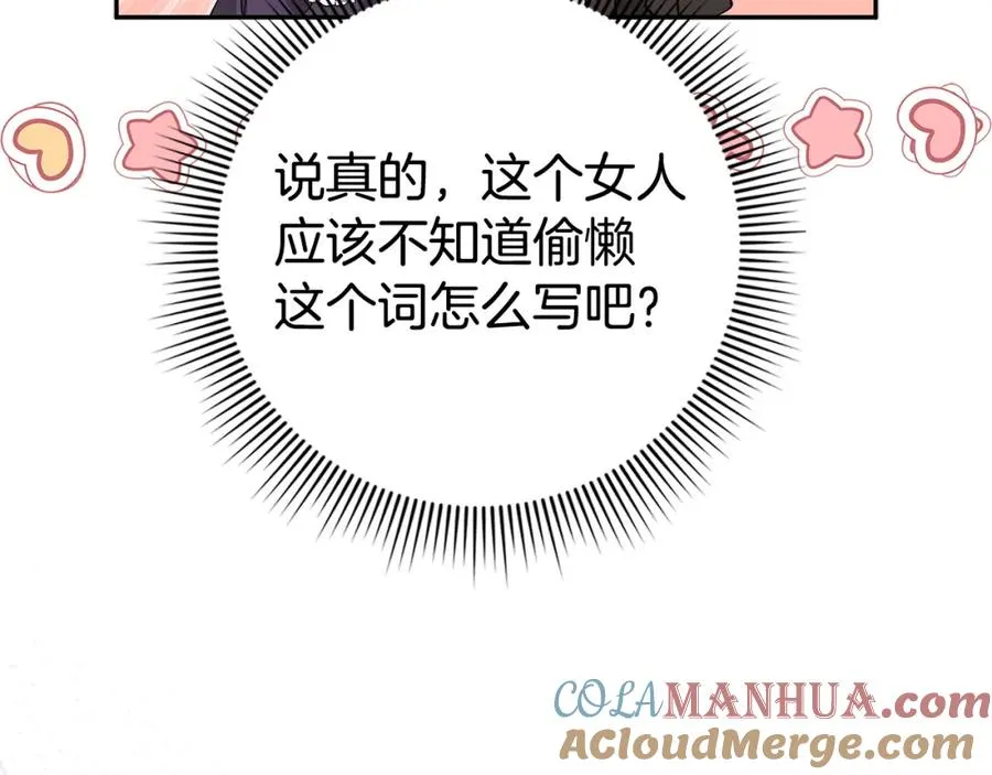 第50话 开始阵痛 第189页