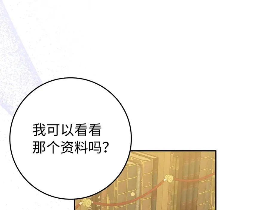 第50话 开始阵痛 第190页