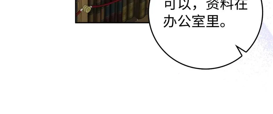 第50话 开始阵痛 第192页