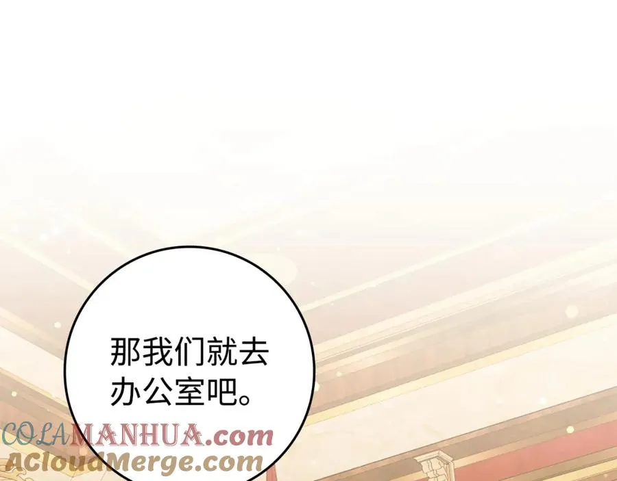 第50话 开始阵痛 第193页