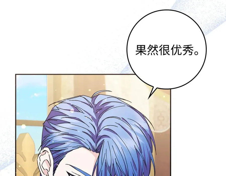 第50话 开始阵痛 第202页