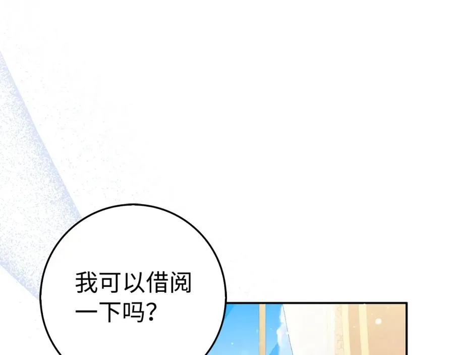 第50话 开始阵痛 第204页