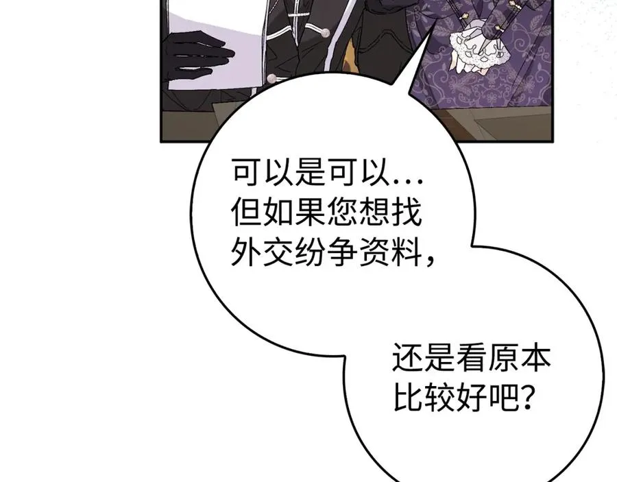 第50话 开始阵痛 第206页