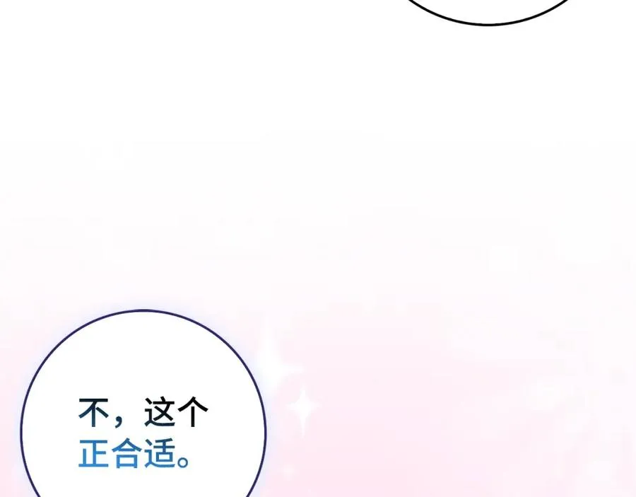 第50话 开始阵痛 第207页