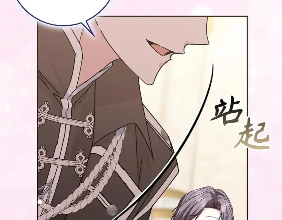 第50话 开始阵痛 第208页