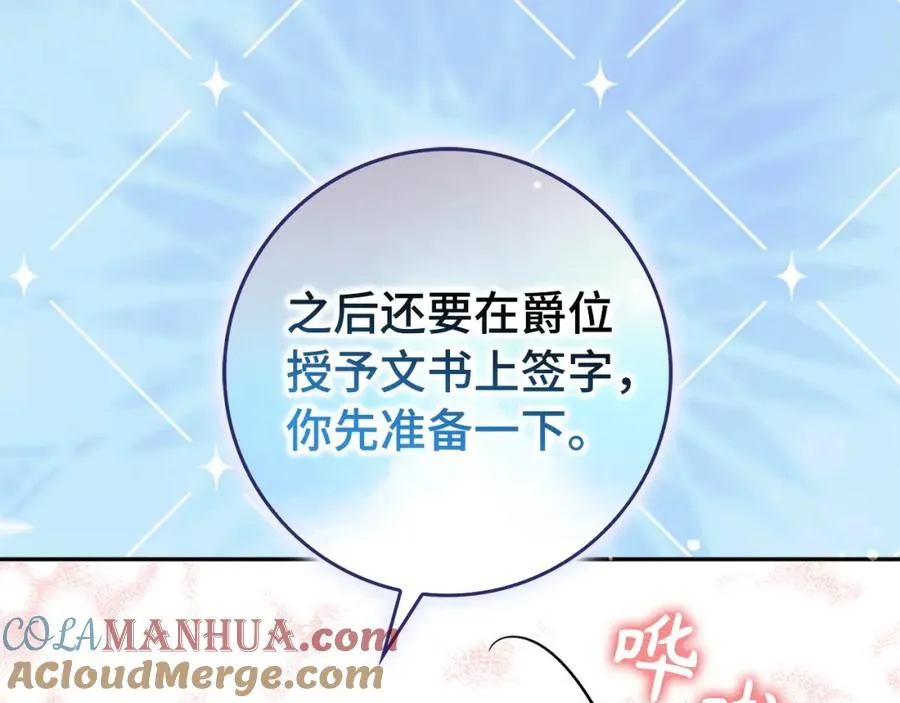 第50话 开始阵痛 第213页