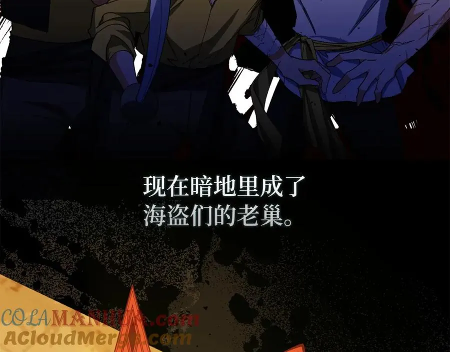 第51话 接受挑战 第13页