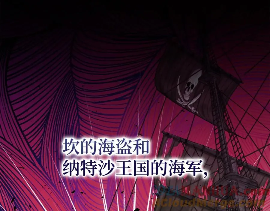 第51话 接受挑战 第17页