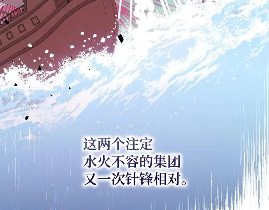 第51话 接受挑战 第19页