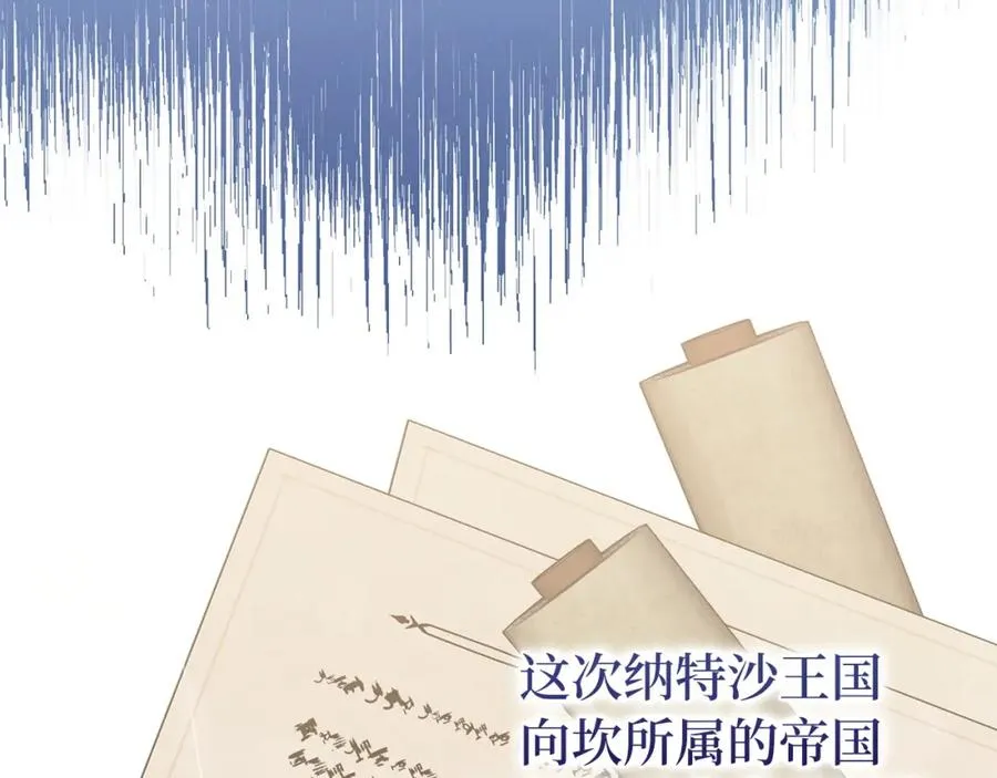 第51话 接受挑战 第20页