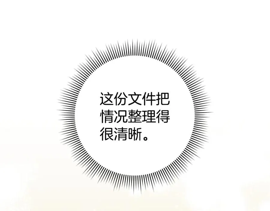 第51话 接受挑战 第23页