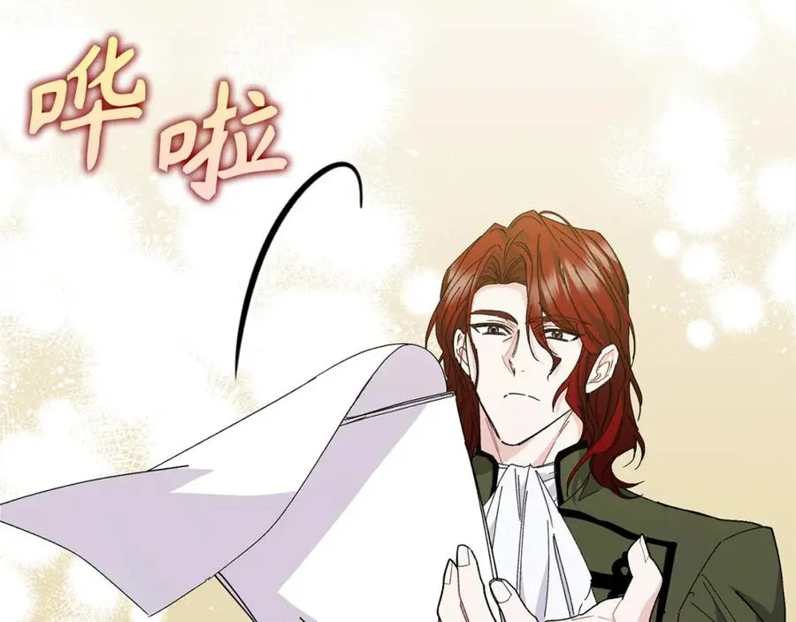 第51话 接受挑战 第24页
