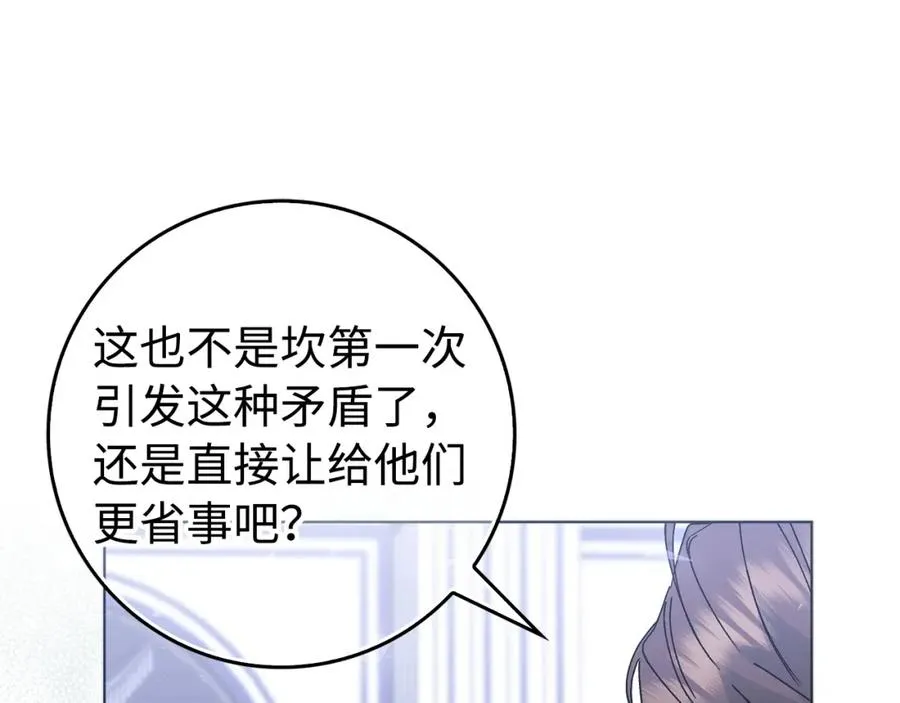 第51话 接受挑战 第26页