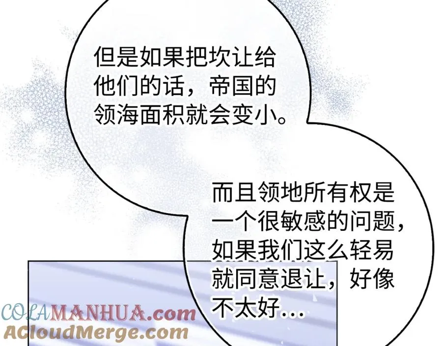 第51话 接受挑战 第29页