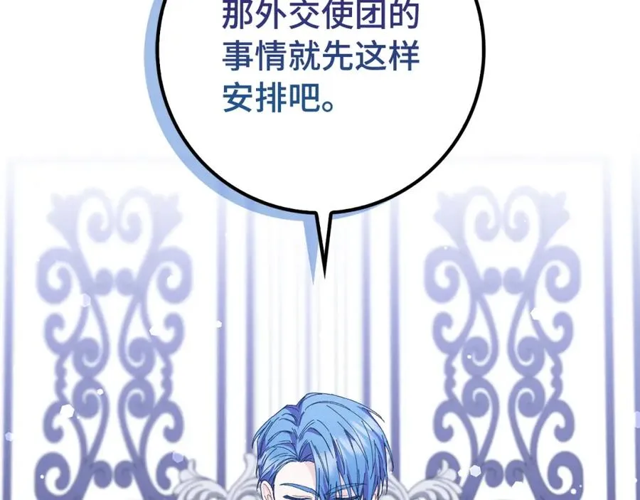 第51话 接受挑战 第34页
