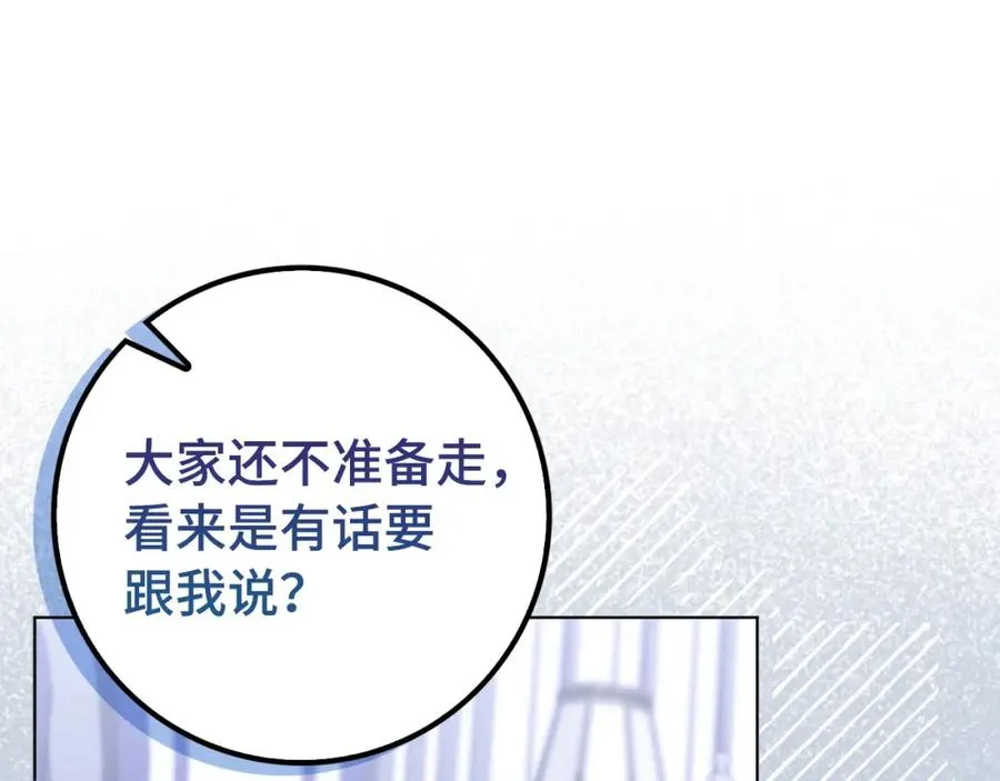 第51话 接受挑战 第39页