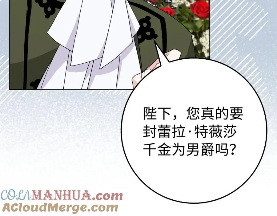 第51话 接受挑战 第41页