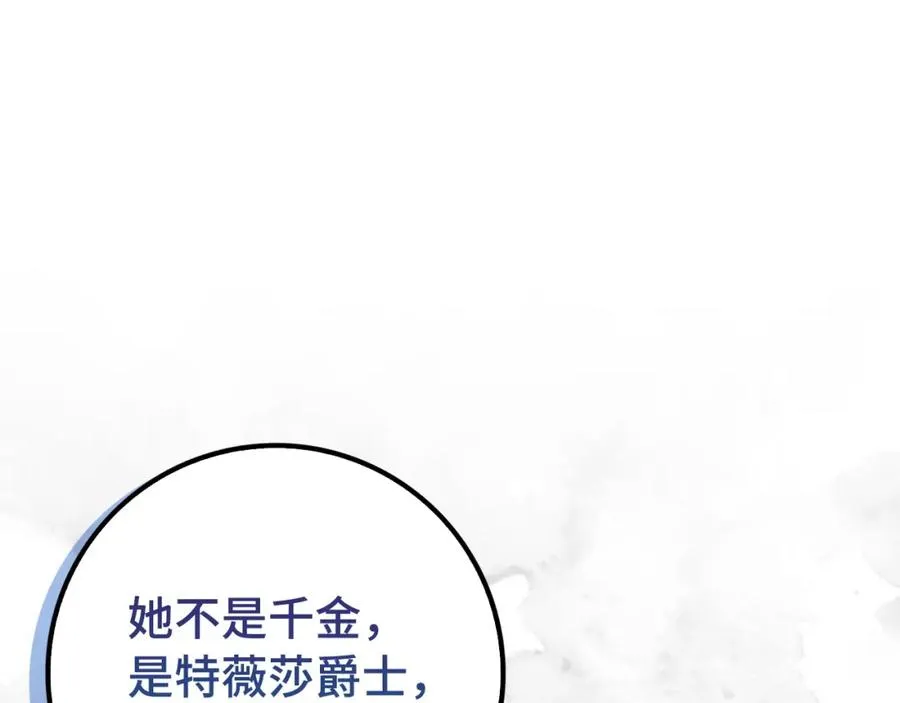 第51话 接受挑战 第42页