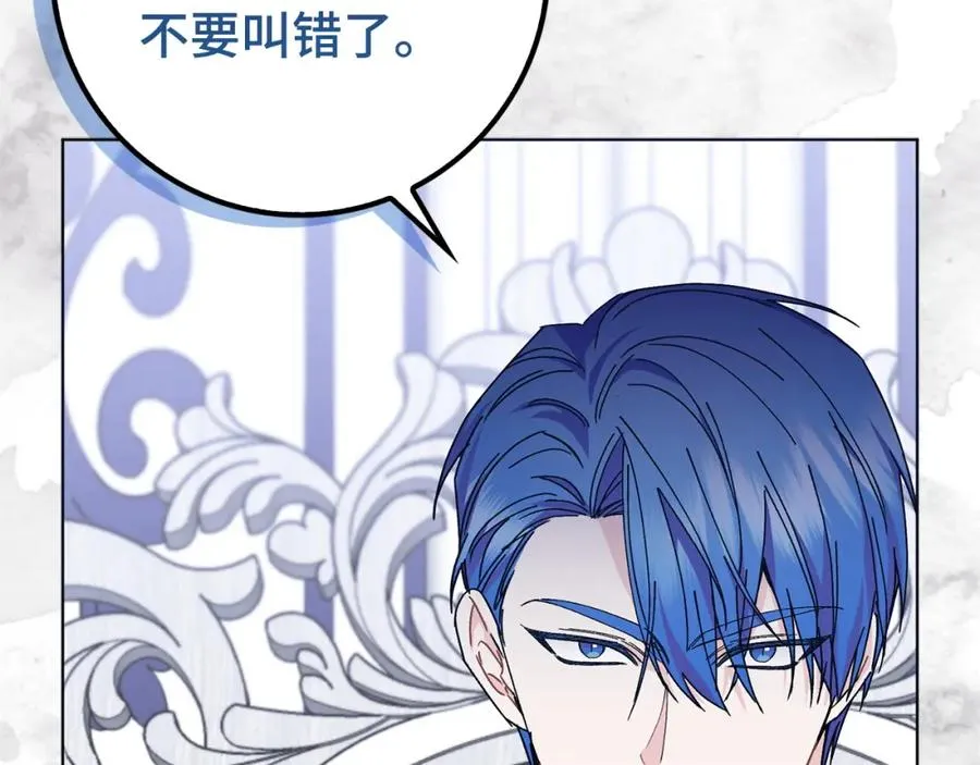 第51话 接受挑战 第43页