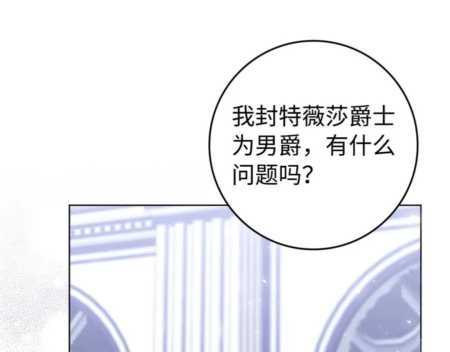 第51话 接受挑战 第46页