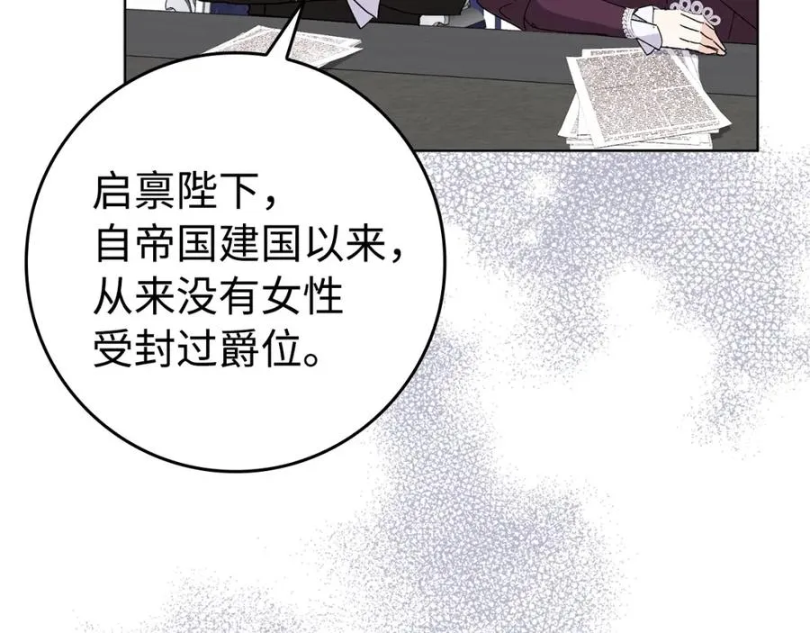 第51话 接受挑战 第48页