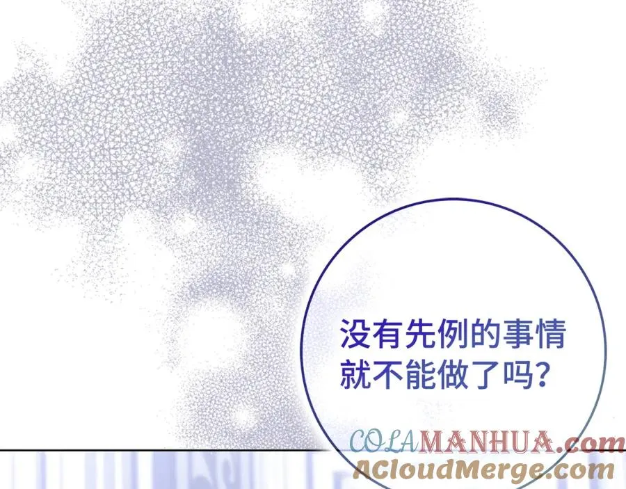 第51话 接受挑战 第49页