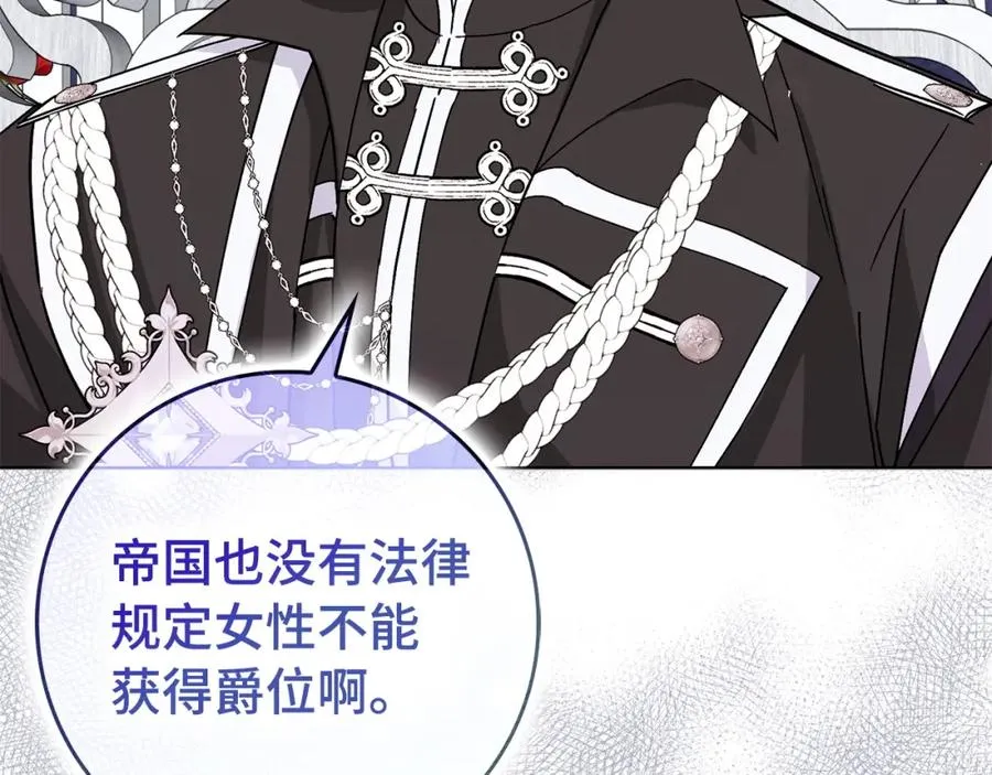 第51话 接受挑战 第51页