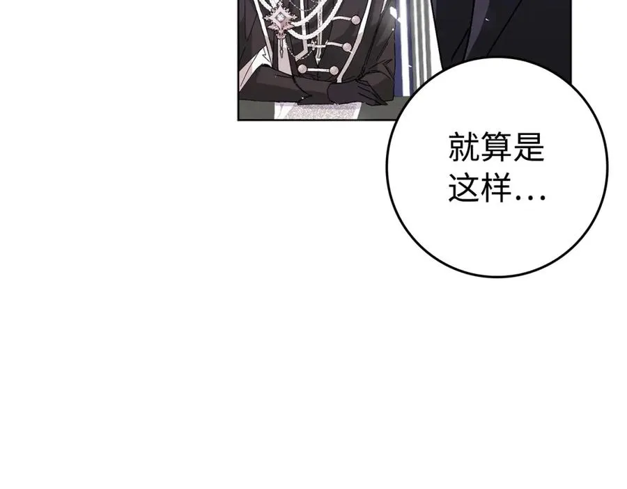 第51话 接受挑战 第54页