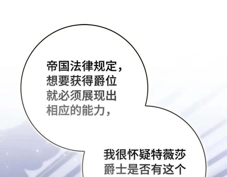 第51话 接受挑战 第55页