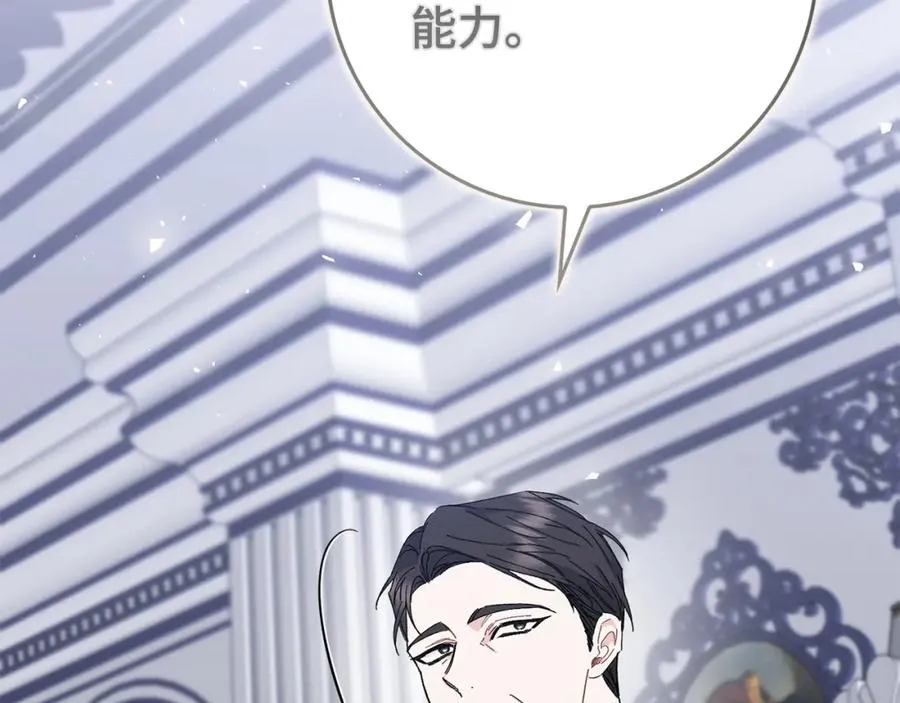 第51话 接受挑战 第56页