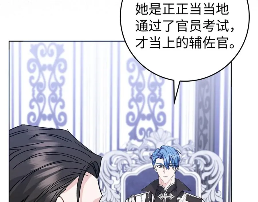 第51话 接受挑战 第59页