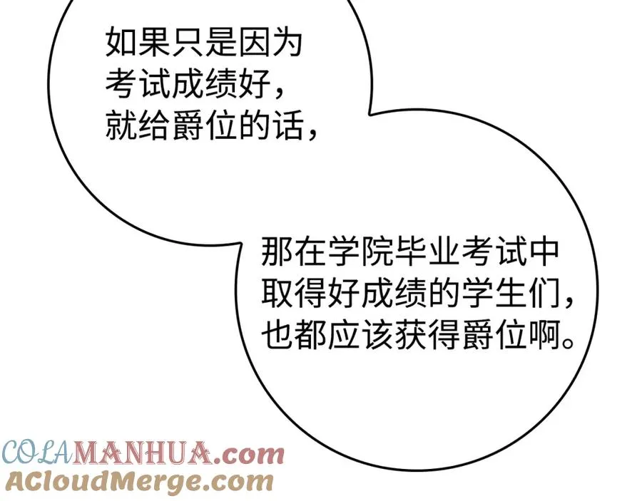 第51话 接受挑战 第61页