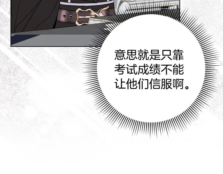 第51话 接受挑战 第64页