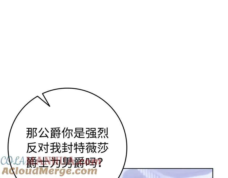 第51话 接受挑战 第65页