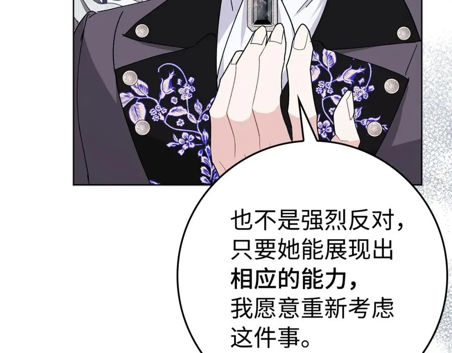 第51话 接受挑战 第67页