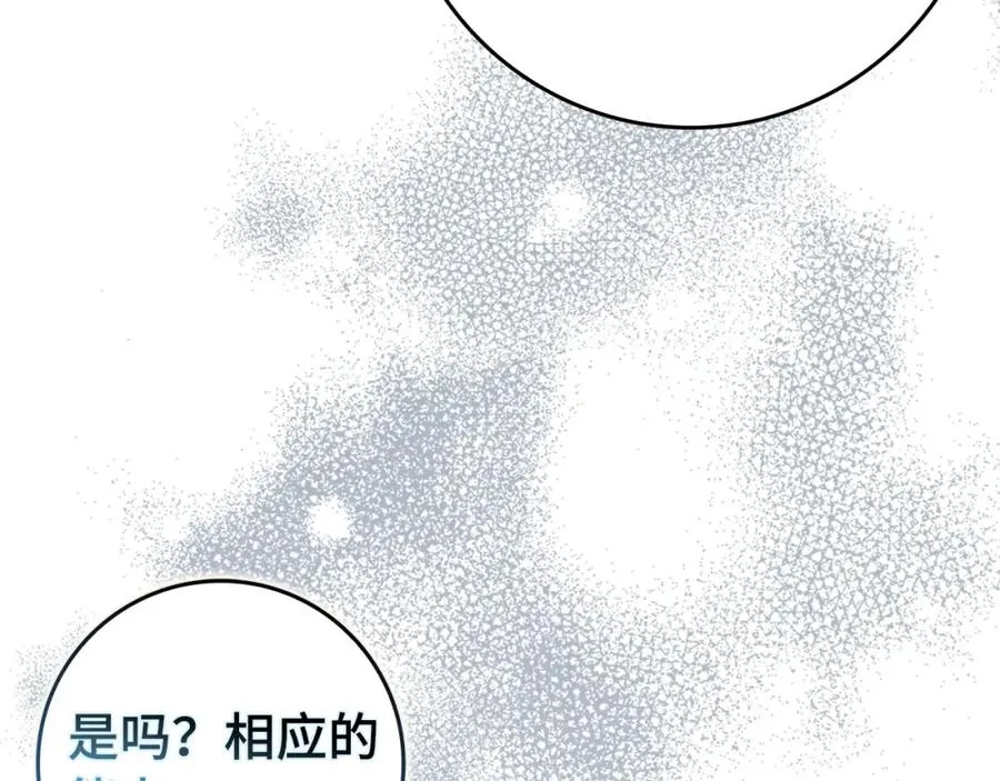 第51话 接受挑战 第68页