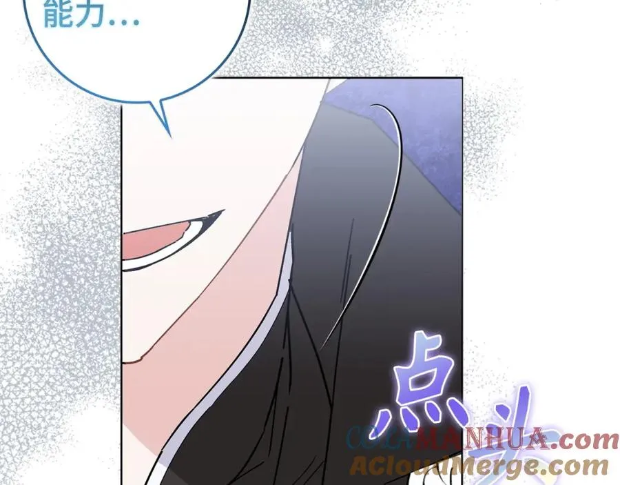 第51话 接受挑战 第69页