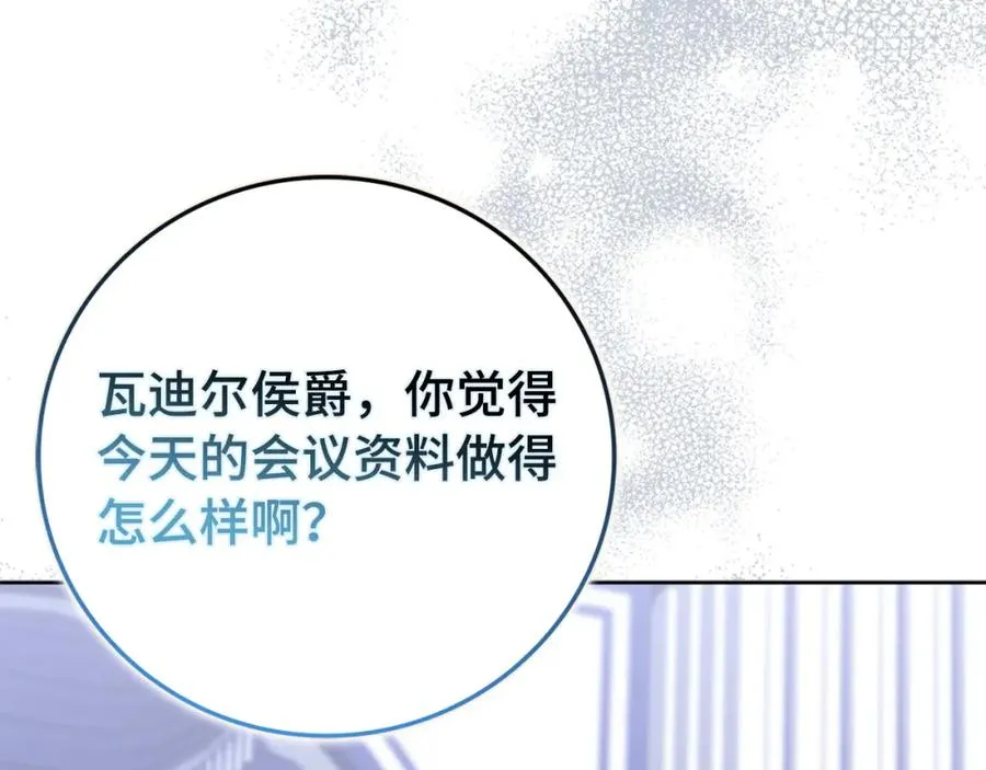 第51话 接受挑战 第71页