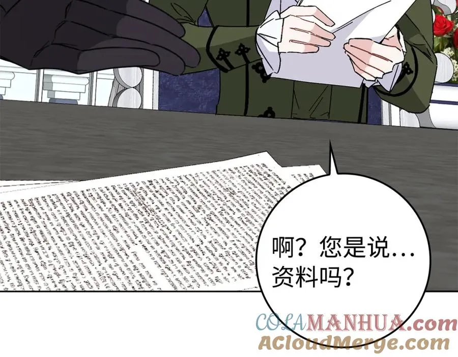 第51话 接受挑战 第73页
