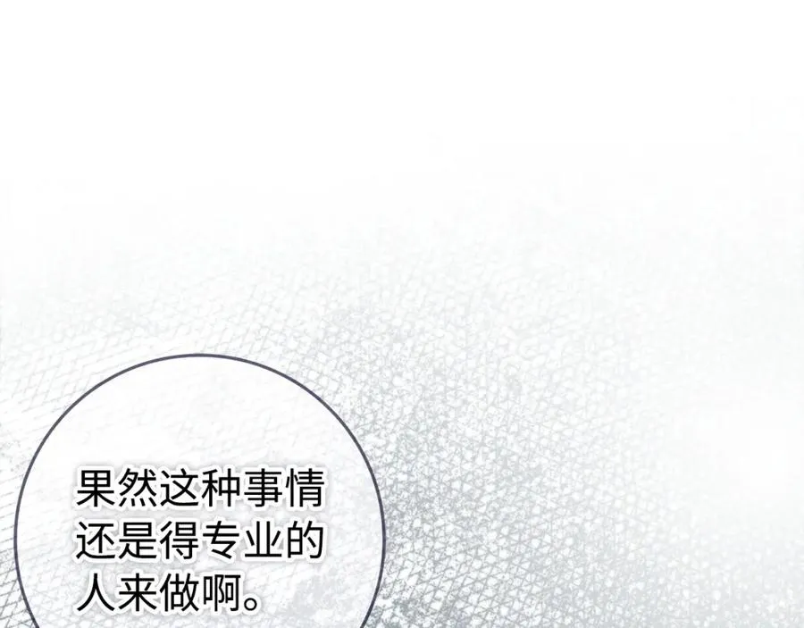 第51话 接受挑战 第78页