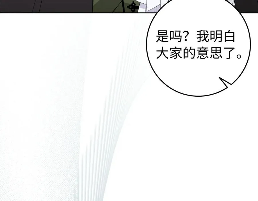 第51话 接受挑战 第83页