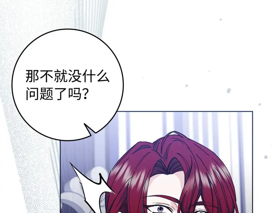 第51话 接受挑战 第84页