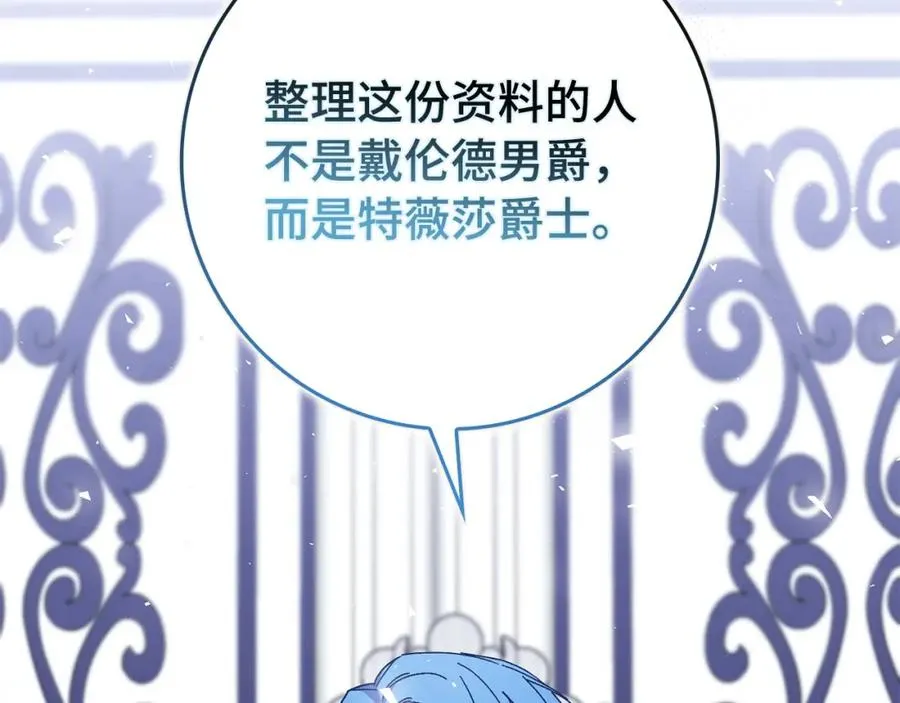 第51话 接受挑战 第87页