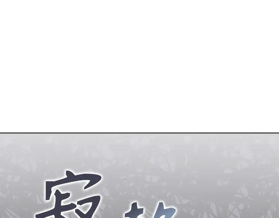 第51话 接受挑战 第91页