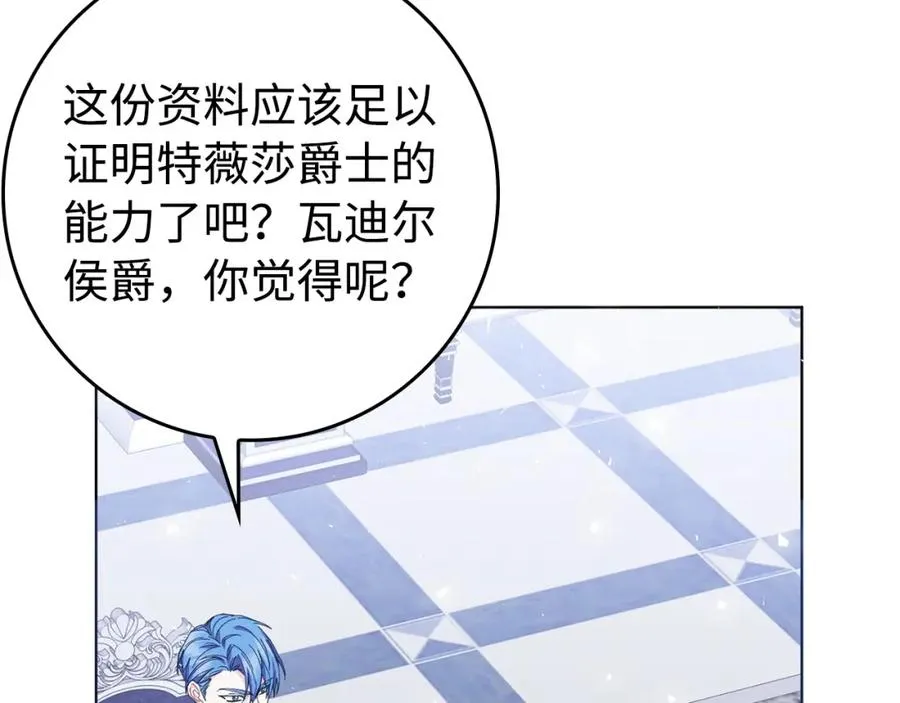 第51话 接受挑战 第94页
