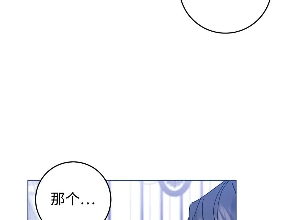 第51话 接受挑战 第96页