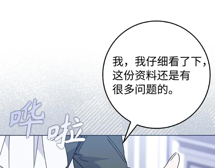 第51话 接受挑战 第99页