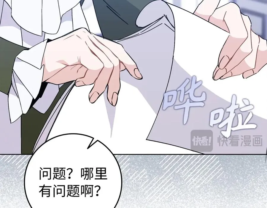 第51话 接受挑战 第100页