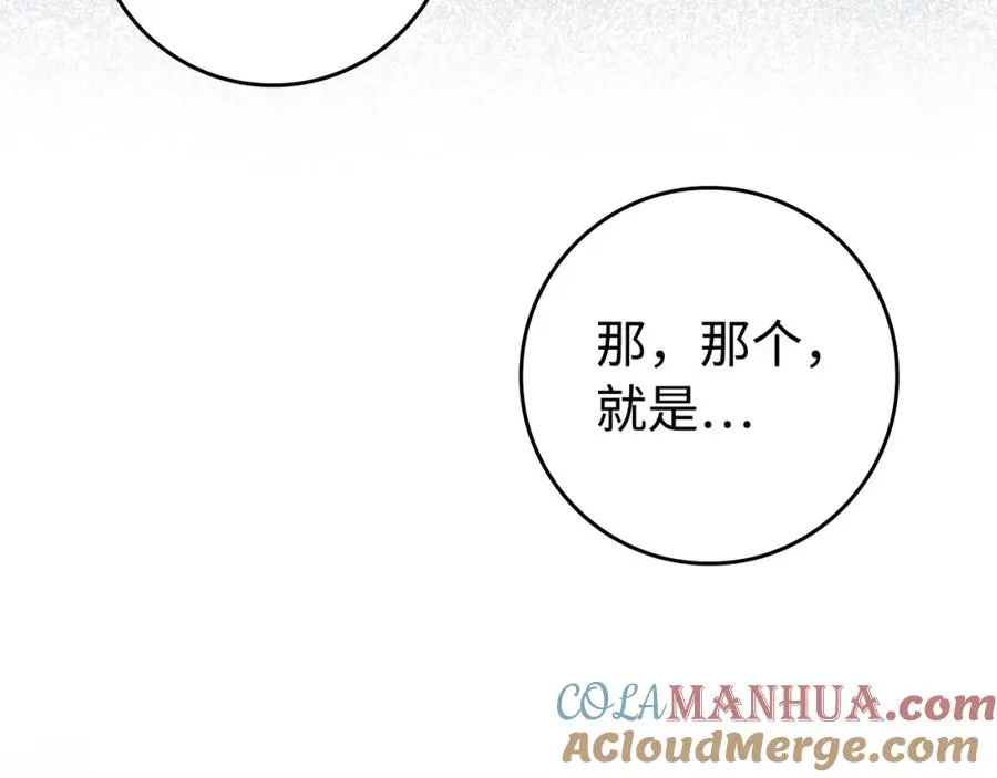 第51话 接受挑战 第101页